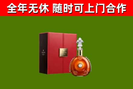 蓟州回收路易十三