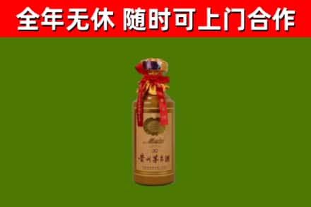 蓟州回收30年茅台酒