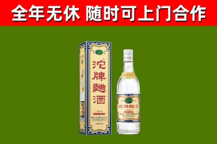 蓟州烟酒回收80沱牌曲酒2.jpg