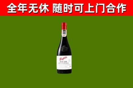 蓟州回收奔富红酒