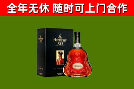 蓟州烟酒回收轩尼诗XO.jpg